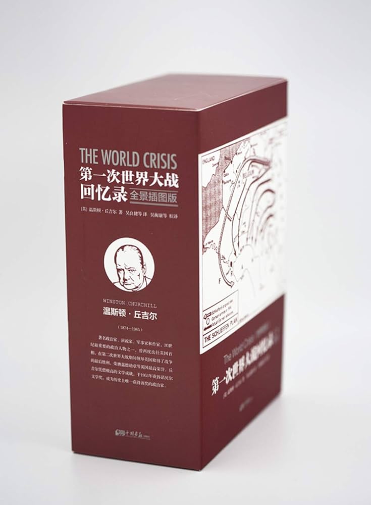 第二次世界大战回忆录 Amazon.com: 第二次世界大战回忆录02：晦暗不明的战争